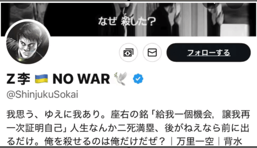 z李の顔写真がついに報道公開！正体と田記正規との関係を完全解説
