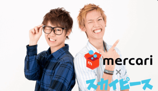 スカイピース炎上理由一覧を紹介！過激企画やSNS批判の全貌を紹介