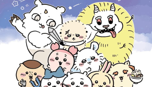ちいかわの作者の顔と作品のギャップに注目！かわいさの裏に潜む闇の正体とは