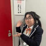 吉田いをんといよちゃんは同一人物!本名・恋愛・スタイル評価まで完全網羅