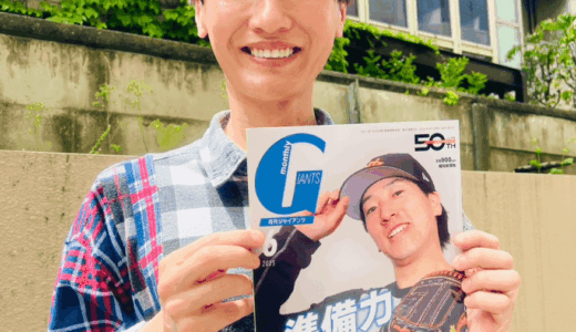 後上翔太の母親は医師家系？習い事や教育投資が桁違いだった件