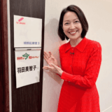 羽田美智子に再婚相手がいない理由とは？元夫との関係や再婚願望の本音
