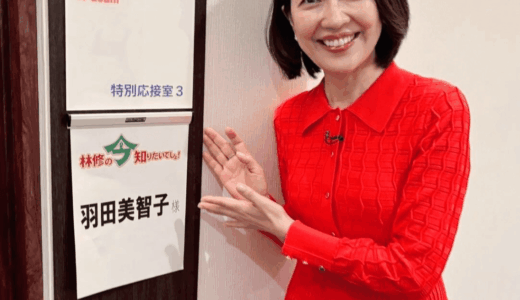 羽田美智子に再婚相手がいない理由とは？元夫との関係や再婚願望の本音